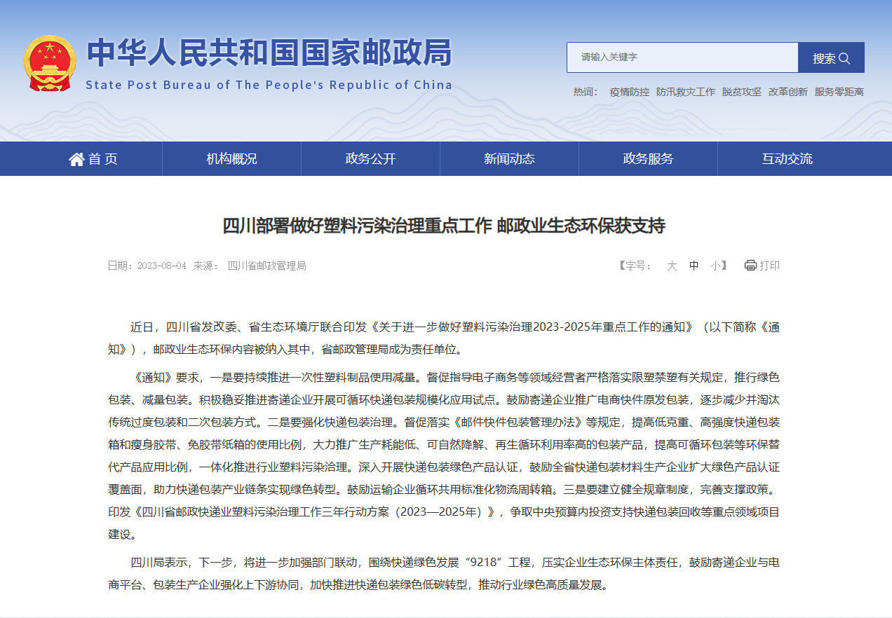 1694225266878449iZiD.png 微信圖片_20230909100730.png